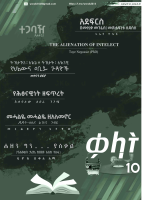 ቃ ላ ት - 10.pdf